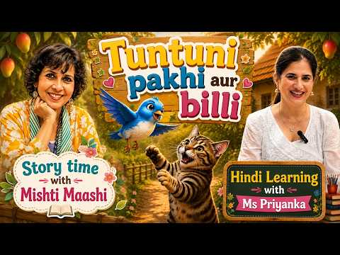 TunTuni Pakhi — Bengali Folk Tale in Hindi