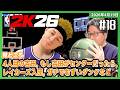 [2026/4/19][たいじ] #18 よう！ [NBA 2K26][Twitch]