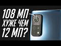 Зачем камере смартфона много мегапикселей? 108 МП Xiaomi Mi 10T Pro vs 12 МП iPhone 12 Pro Max