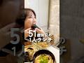 50代1人ランチにとろたく海苔巻き#short