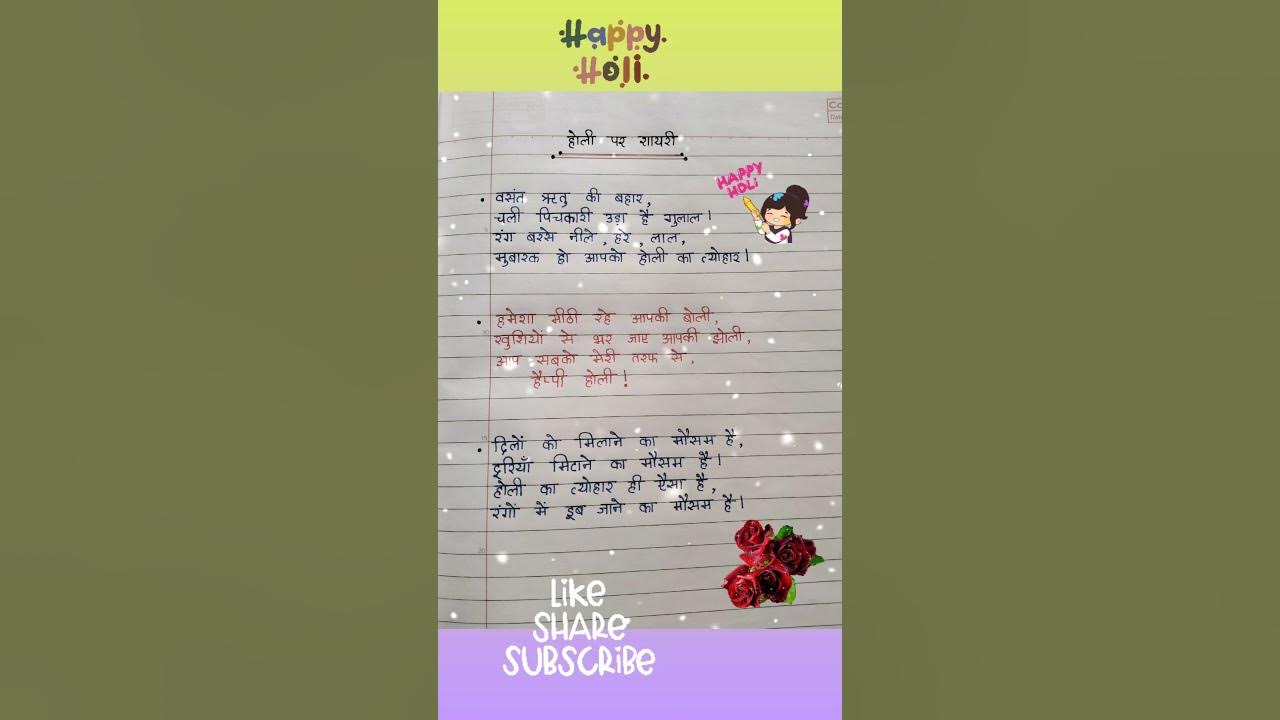 holi images with msg in hindi