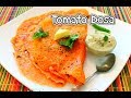 Tomato Dosa Recipe | Quick Tomato Dosa | Tasty Appetite