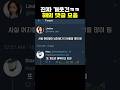 진짜 개웃긴 해외 댓글들 모음집 44탄 ㅋㅋㅋㅋㅋ