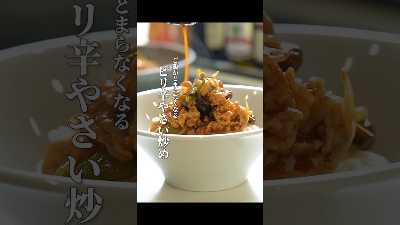 白ご飯が止まらない！一生使える「伝説の野菜炒め」　#男飯