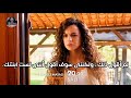 مسلسل حكاية ليله الحلقه 31 اعلان 1 الرسمي مترجم للعربية 