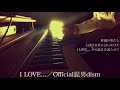 【フル】Official髭男dism/I LOVE...(ドラマ『恋はつづくよどこまでも』主題歌)cover by 宇野悠人(シキドロップ)