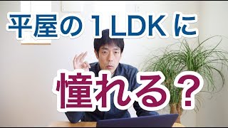 ホンダが建てたい家はどんな家？