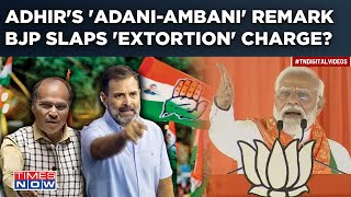 Adani-Ambani Row: BJP Alleges Congress' 'Extortion Exposed' After Adhir Ranjan's Shocker| Watch