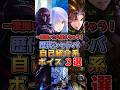 【シャドバ】一度聞いたら覚えちゃう!歴代シャドバ自己紹介系ボイス3選 【シャドウバース】 #Shorts #シャドバ #ボイス