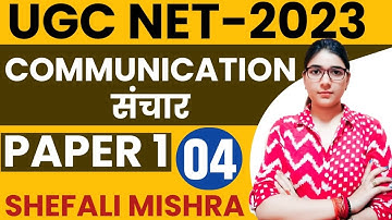 UGC NET 2023 I Class-04 I Paper 1 Communication by Shefali Mishra I UGC NET