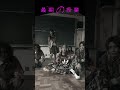 『最期の授業-生き残った者だけが卒業-』番組スタッフが選んだ見どころシーン👀 #UniReel #最期の授業 #八木勇征