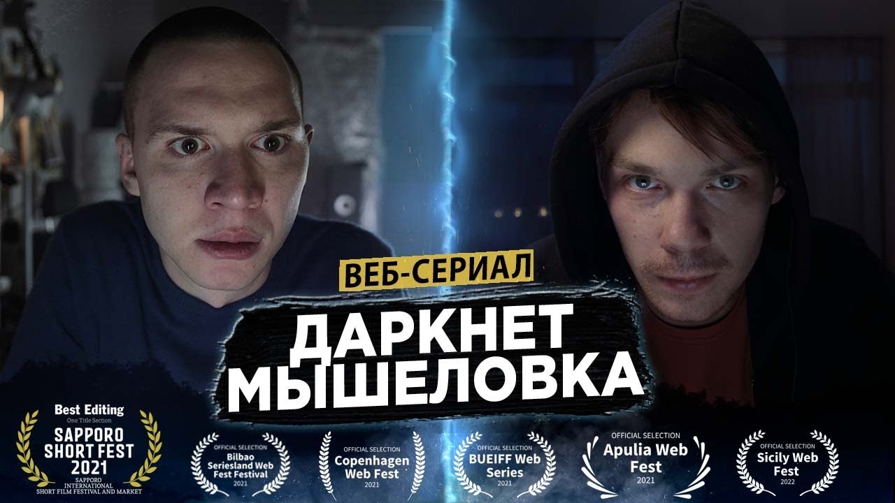 Даркнет россия сериал silk road 2 darknet