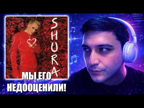 Shura - Cold Moon | Reaction