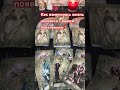 Как изменилась жизнь человека с вашим появлением? #rinacheray #таро #tarot #таролог