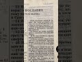 29 июля 2025 года - Чтение Библии, книги Священного Писания - Иакова 1:12-15 #библия #божья