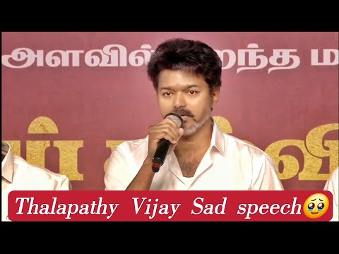 Thalapathy Vijay Speech🥹| Thalapathy Sad Speech🙏 #thalapathy #trending #news #viralvideo #shortvideo