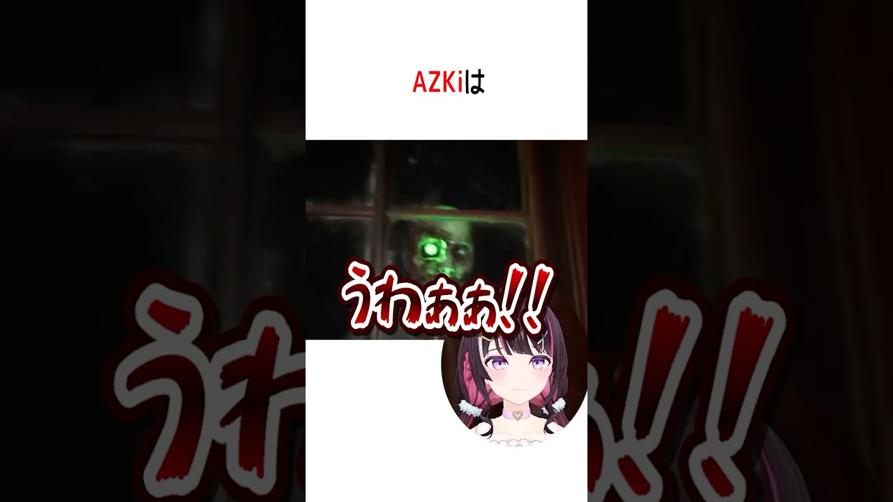 窓の向こうにいるゾンビに驚かされたぺこらは【ホロライブ切り抜き/Hololive】#vtuber #shorts #兎田ぺこら #AZKi #鷹嶺ルイ #綺々羅々ヴィヴィ