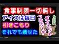 【ダイエット】食事制限？　んなもん続かねえって！　フラフープだけで効果出た！　毎週水曜は体重体脂肪測定の日、フラフープダイエット９日目でどれだけ効果は出たのか！？