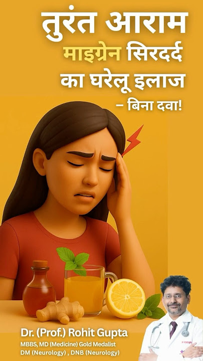 Instant Relief: Home Remedies for Migraine Headache – No Medicine Needed ! | Dr. Rohit Gupta