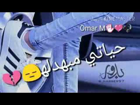 اغنية جديدة نفسيتي مدمرة حالات واتساب