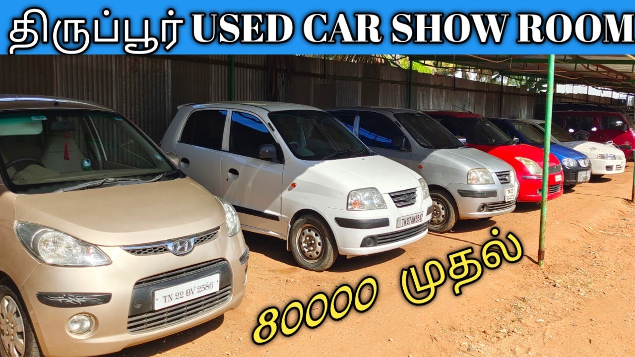 used car for sale in Tiruppursecond hand car sale in Tamil Nadulow