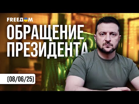 ⚡ Зеленский о