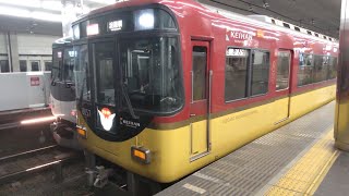 京阪電鉄 特急淀屋橋行き 8000系 8両編成　京橋駅到着