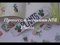 Процесс плетения №8|Фенечка PLANTS 🌵 |