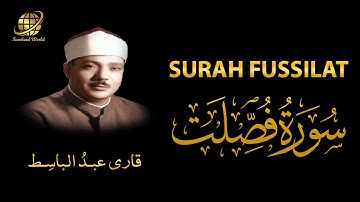 Surah Fussilat | Qari Abdul Basit | سورة  فصلت| الشيخ عبد الباسط عبد الصمد