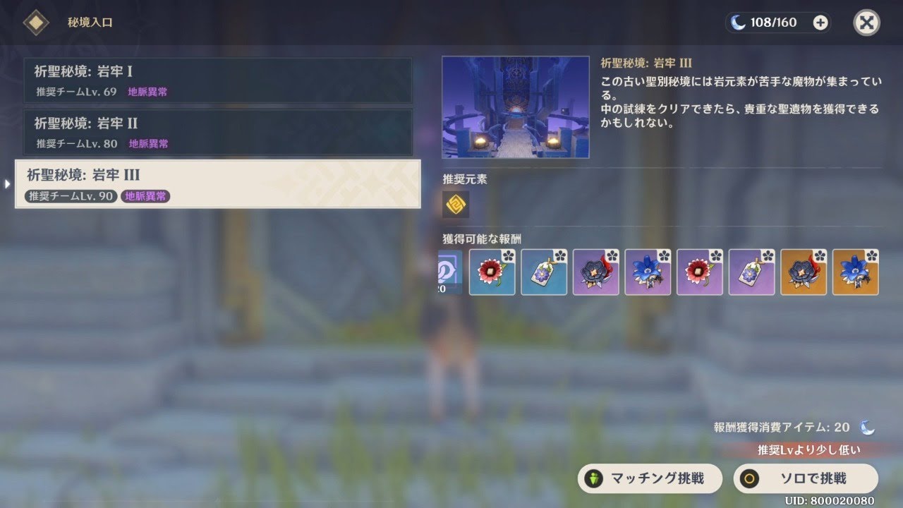 原神 62 世界ランク６ 天賦素材や武器突破素材を集めるよ Pc版 Youtube