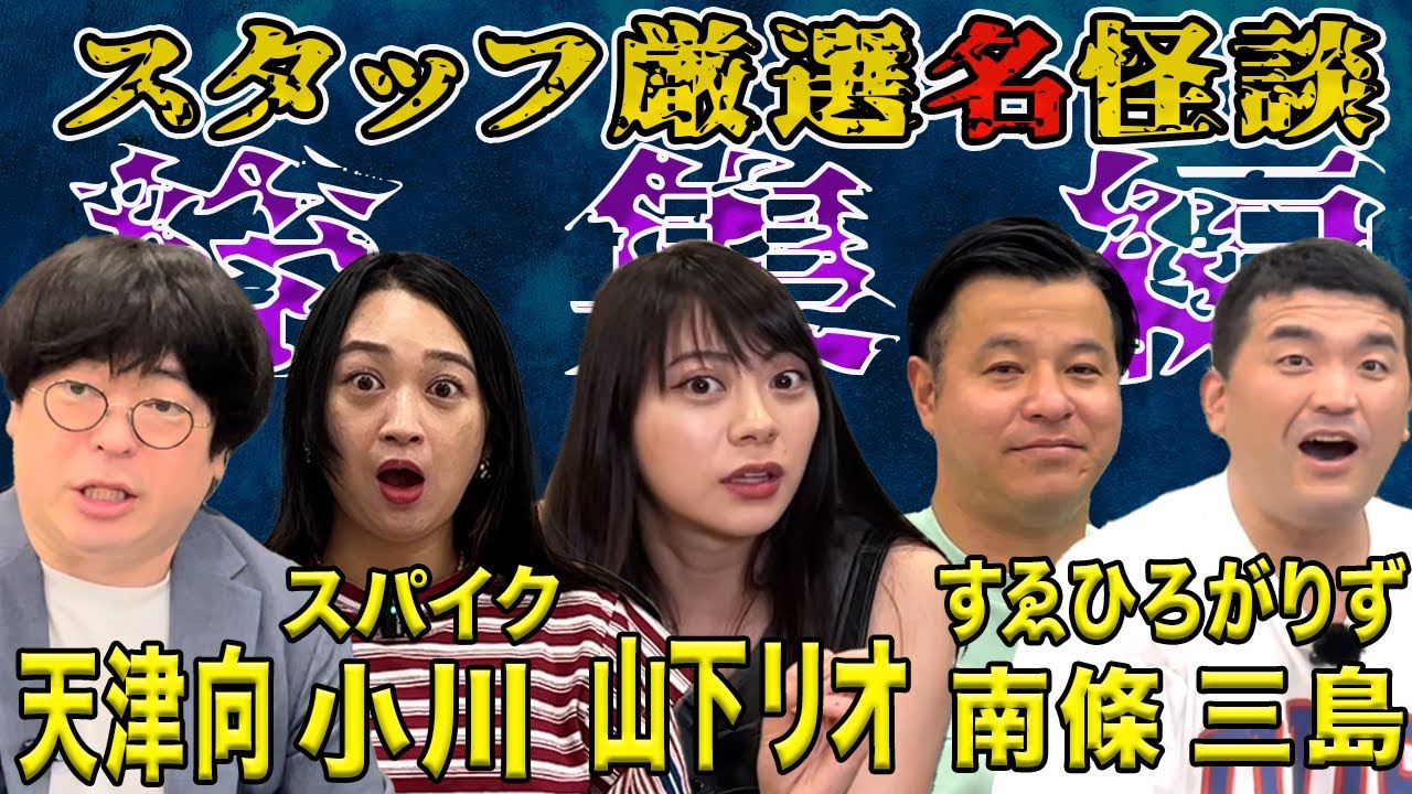 【スタッフ厳選総集編】全6本　計73分【#総集編】【#聞き流し】【#作業用】【#睡眠用】