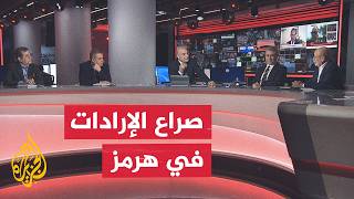 نقاش الساعة - الثقة المفقودة وأثرها على استمرار التفاهم الأمريكي الإيراني