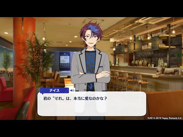 メインストーリー新章 『オーディション編』登場人物『ナイス