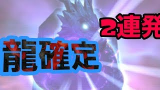 花まつりtv ごっつ三国 第10幕 龍演出 2発 赤龍は Youtube
