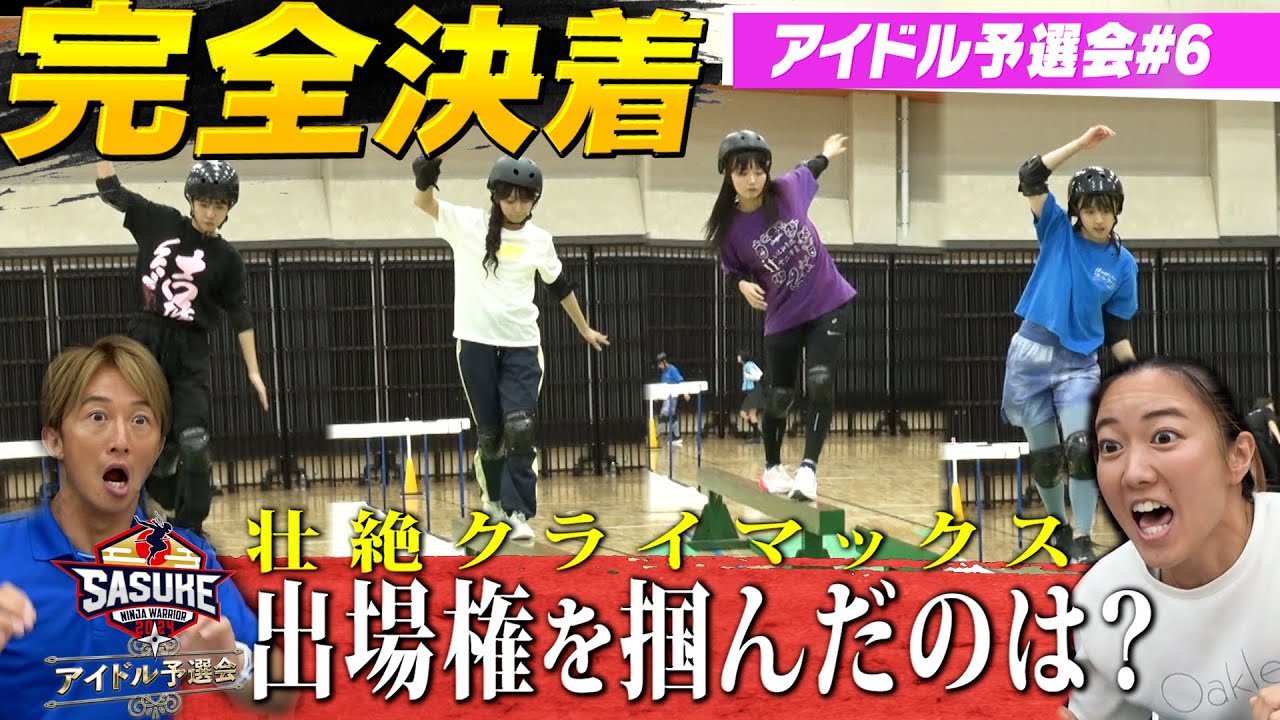 Complete conclusion] Fierce climax! Who will win the right