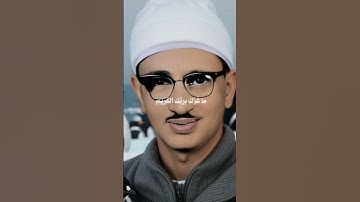 #الشيخ محمد صديق المنشاوي تلاوة خاشعة من معلم الأجيال ترقّ لها القلوب#اسلاميات #راحة_نفسية #اكسبلور