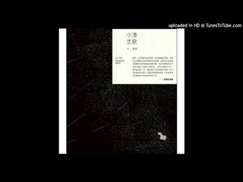 Lu Wei 盧葦 — 10 盧葦 - 10勿忘影中人(演唱版).FORGET ME NOT(vocal)… 3' 51”