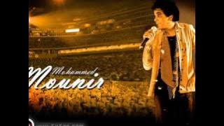 mohamed mounir - fe 3esh2 elbnat