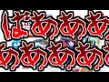 【反応】マリオカート追加コース情報に興奮しすぎたマリカヲタクの末路www【マリオカート8デラックス】コース追加パス
