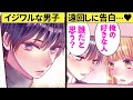 暗号を解いたら好きな人が分かる!?意地悪なイケメン同級生の好きな相手は誰!?胸キュンの馴れ初めエピソード♡【恋エピ】(恋愛漫画)