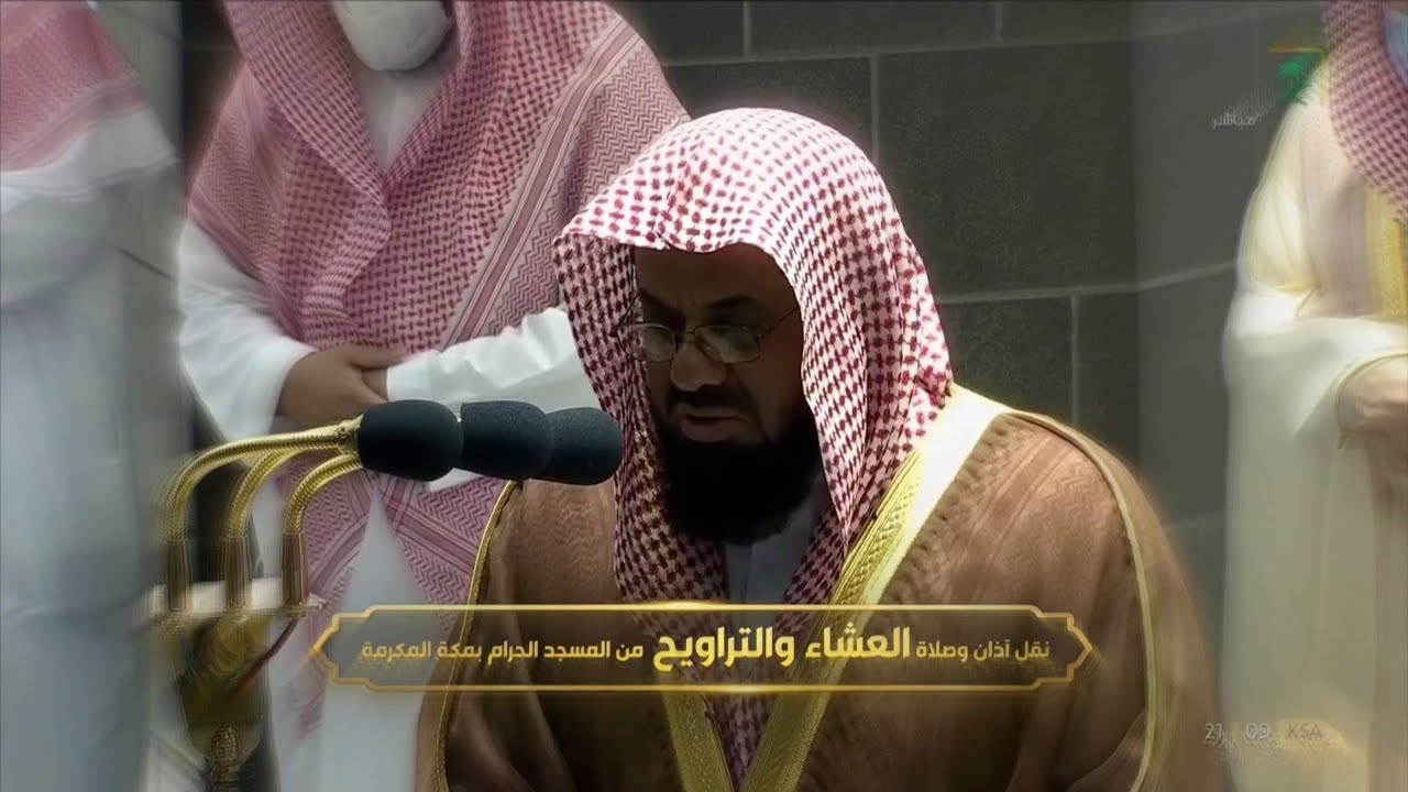 تراويح ليلة 14 رمضان 1442 هـ إبداع رهيب للشيخ #سعود_الشريم ( التوبة 116 - 64 )