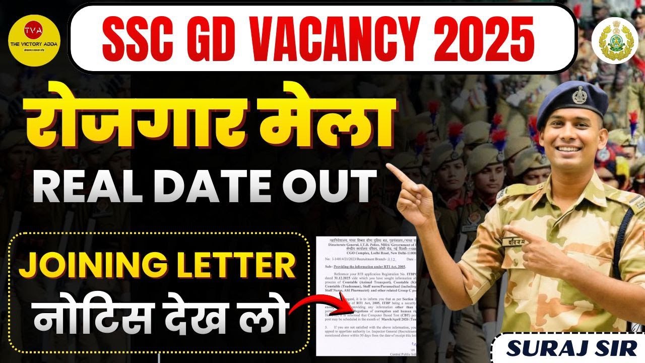 Rojgar Mela😳SSC GD VACANCY FINAL RESULT 2026 SSC GD 2026 SSC GD FINAL RESULT SSC GD MEDICAL 2025