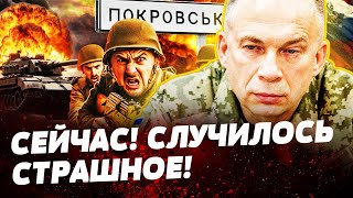 😱СЕЙЧАС! ВСУ ПОРВАЛИ ВСЕХ: РФ БЕЖИТ С ПОКРОВСКА! ОГРОМНЫЕ ПОТЕРИ ВРАГА! ПОБЕДА УКРАИНЫ!