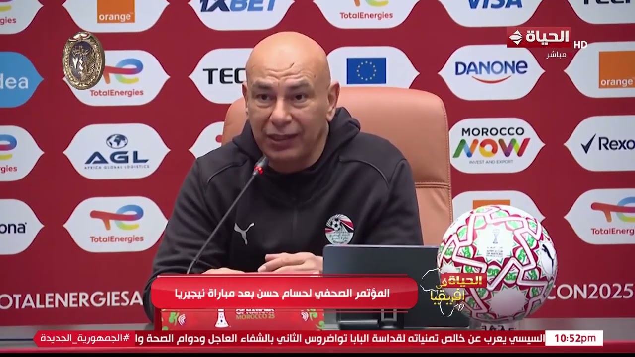 الحياة في إفريقيا - المؤتمر الصحفي لـ حسام حسن المدير الفني لمنتخب مصر بعد مباراة نيجيريا