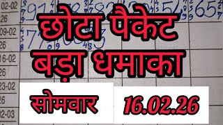 Kalyan Matka trick Kalyan line trick today|Kalyan trick today|Kuber Matkal
