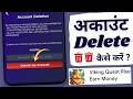 Viking Quest Rise app me account delete kaise kare | How to delete Viking Quest Rise app account