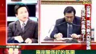 文茜小妹大20080415 Part 8