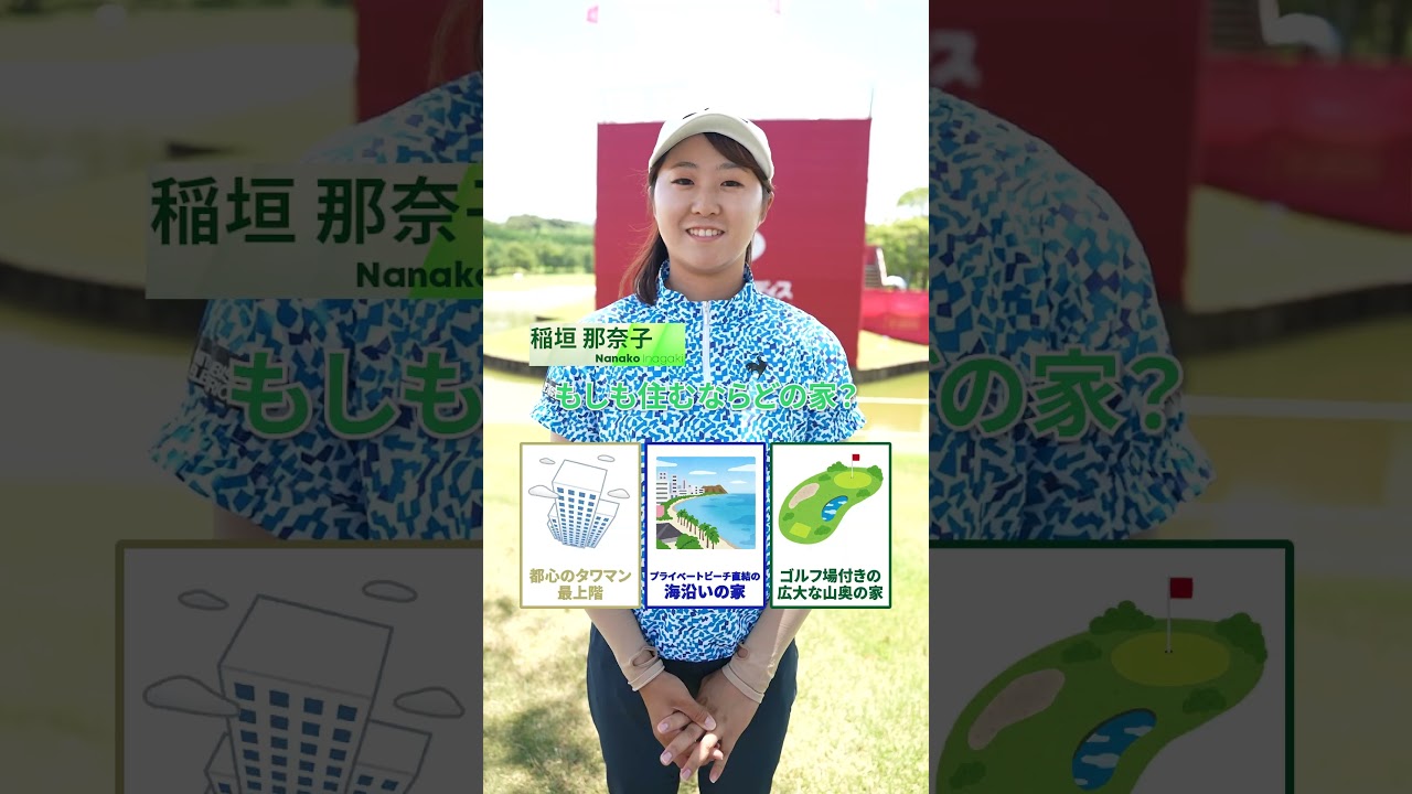 【3択アンケート！】もしも住むならどの家？🏠 | 大東建託・いい部屋ネットレディス