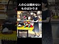 【視聴者様リクエスト】外国とキーコの中で#shorts #ショート動画#皇室 #皇族 #秋篠宮＃紀子様