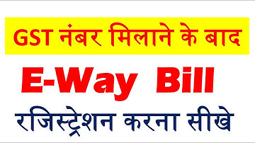 E Way Bill Registration After GST Registration | E-way bill registration process | E Way Bill